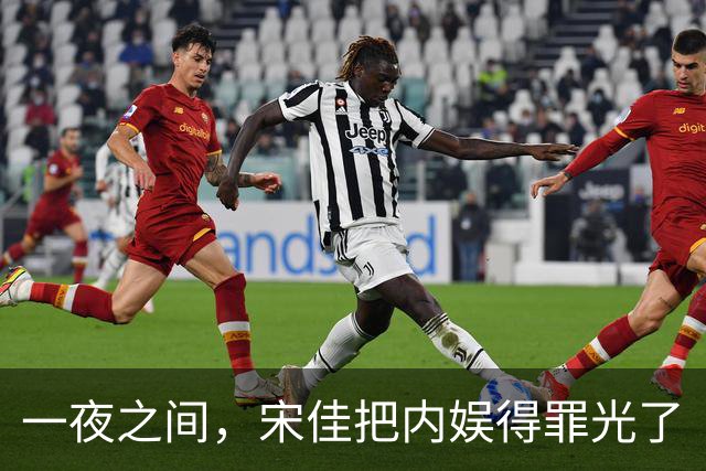 一夜之间，宋佳把内娱得罪光了