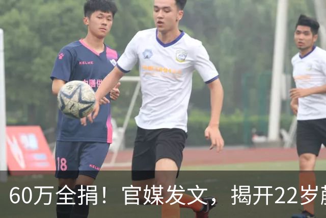 60万全捐！官媒发文，揭开22岁蒯曼私下一面，原来她和孙颖莎一样
